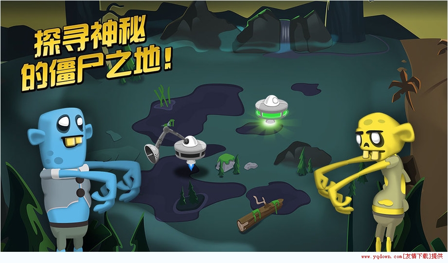 僵尸榨汁机(图1)