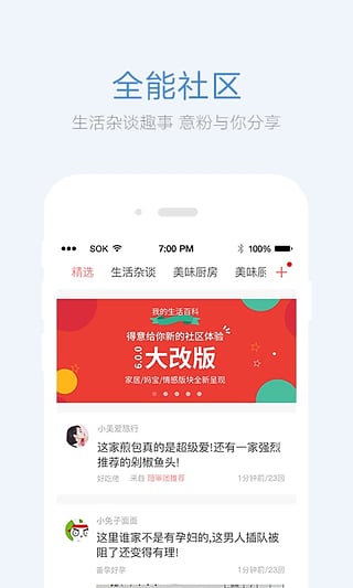 得意生活(图1)