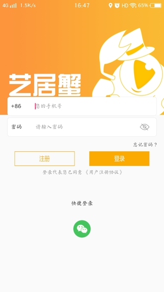 艺居蟹(图2)