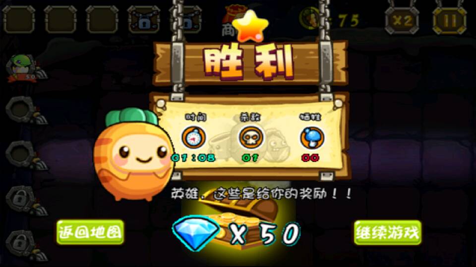 合体果蔬大战僵尸修改版破解游戏(图四)