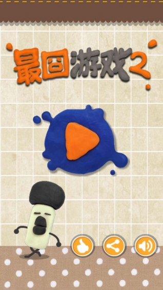 最囧游戏2(图4)