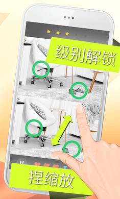 大家来找茬修改版破解游戏(图二)