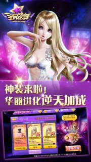 全民炫舞(图4)