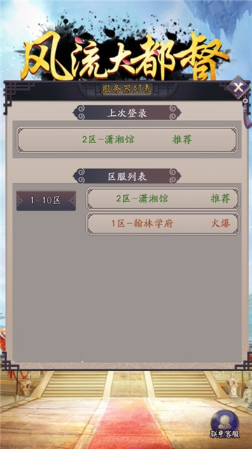 风流大都督(图3)