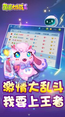 萌菌大作战2(图3)