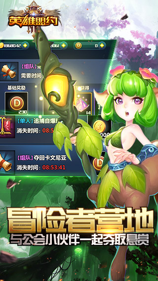 英雄盟约(图3)