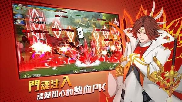天武觉醒炎武(图2)