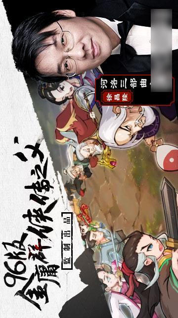 金庸群侠传(图3)