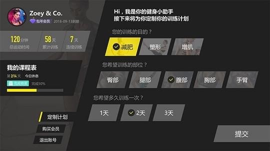 当贝健身(图2)