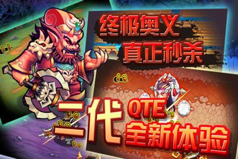 全民炫三国(图3)