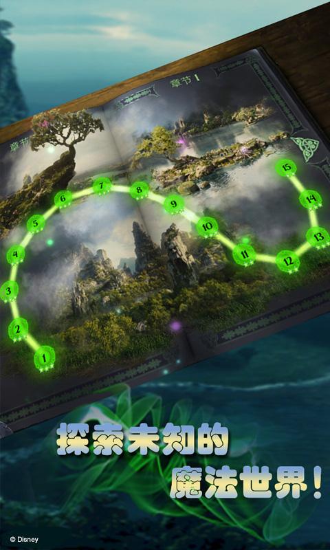 沉睡魔咒:缤纷乐破解游戏(图五)