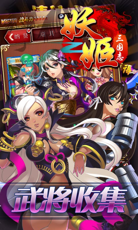 妖姬三国志(图3)