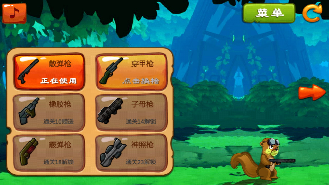 疯狂狙击修改版(图一) 疯狂狙击修改版破解游戏(图一)