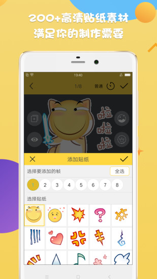 Gif斗图制作(图1)
