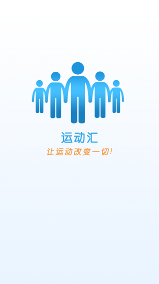 运动汇(图3)