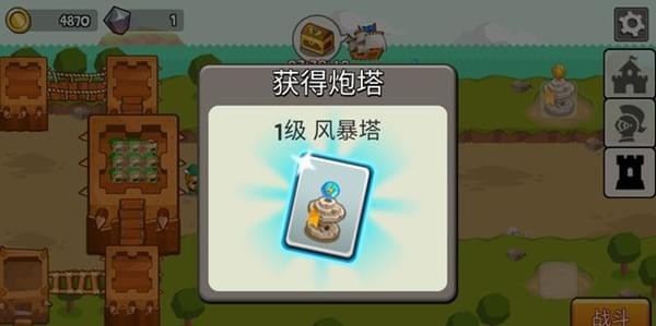 成长塔防(图3)