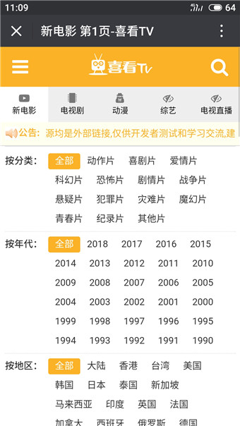 喜看tv(图2)
