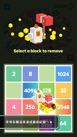 莎莉乐园2048破解游戏(图三)