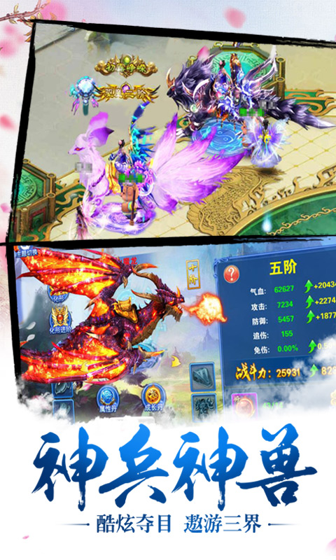 百战封仙(图2)