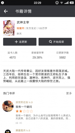 消时阅读(图2)