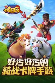 我朝有马(图1)