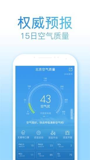 2345天气预报(图1)