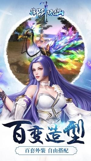 御剑诛仙ol(图1)