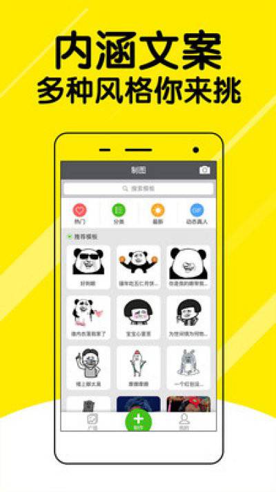 表情斗图神器(图3)