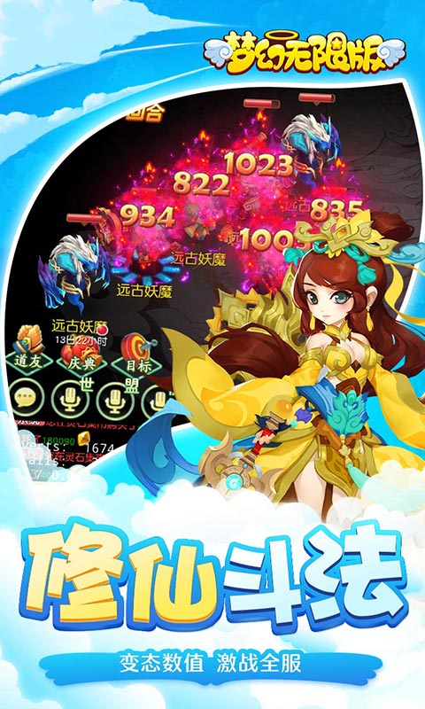 梦幻海量版(图4)