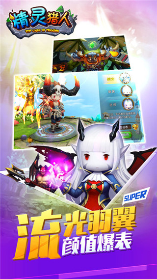 精灵猎人HD(图1)
