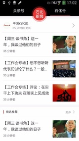 石化新闻(图4)