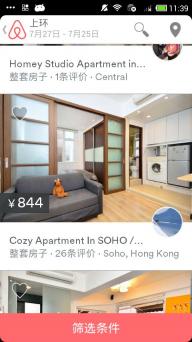 Airbnb(图2)