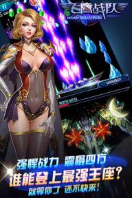 飞鹰战队(图1)