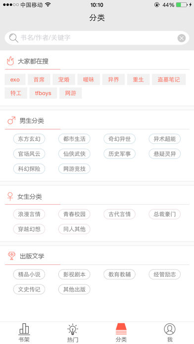 超阅书城(图3)