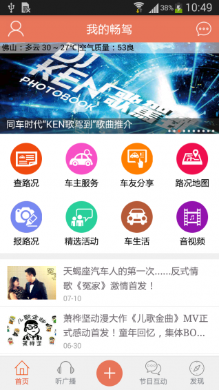 畅驾(图2)