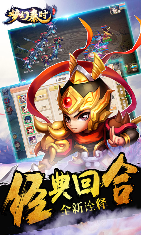 梦幻秦时(图1)