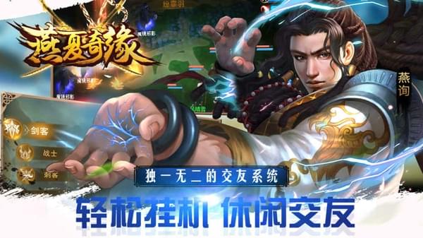 燕夏奇缘(图2)