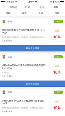 空间管家(图3)