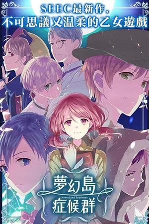 梦幻岛症候群(图2)
