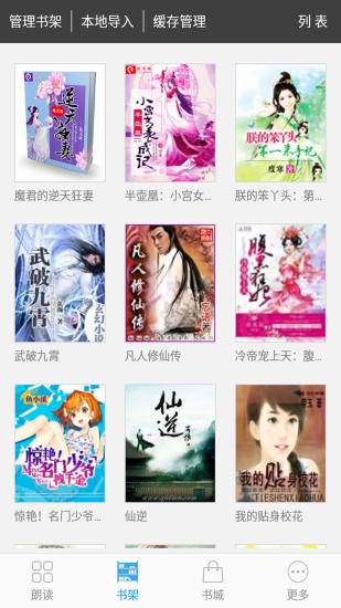 朗读女(图2)