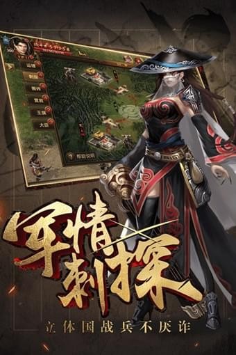 御龙战国(图2)