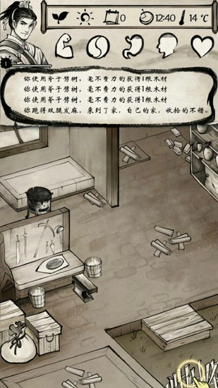 我的江湖游戏(图4)