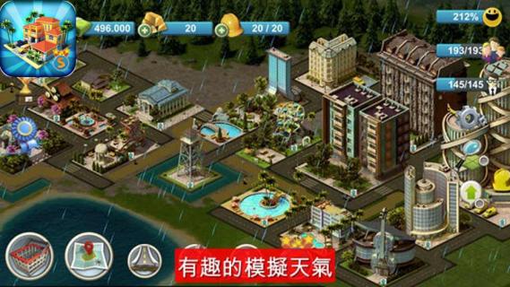 城市岛屿4(图4)
