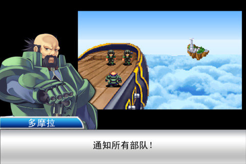 天际幻想(图一) 天际幻想破解游戏(图一)