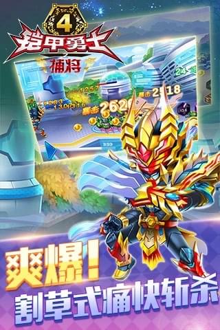 铠甲勇士4捕将(图1)