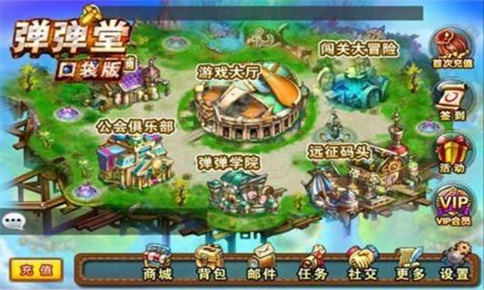 弹弹堂2022安卓版(图2)