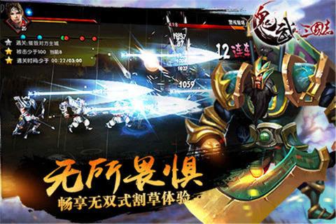 鬼武三国志(图3)