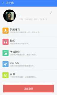 360云盘(图3)