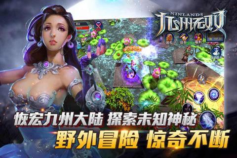 九州无双(图1)