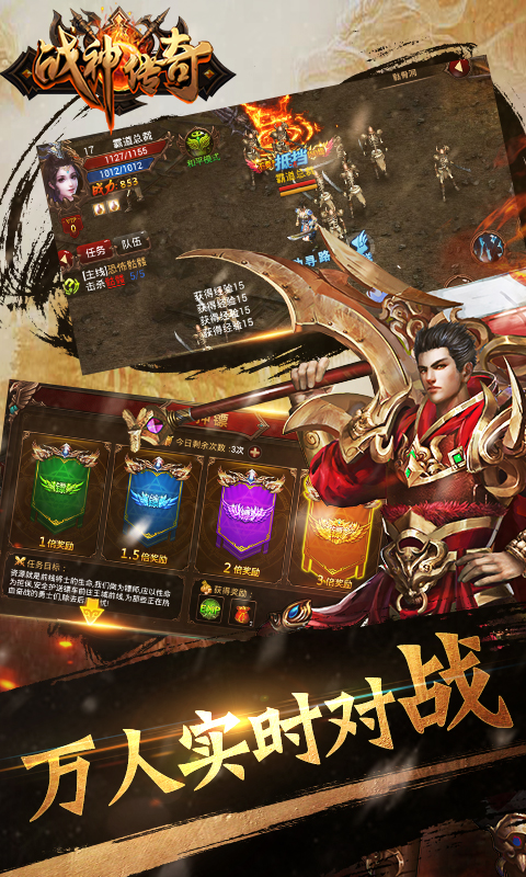 战神传奇(图2)